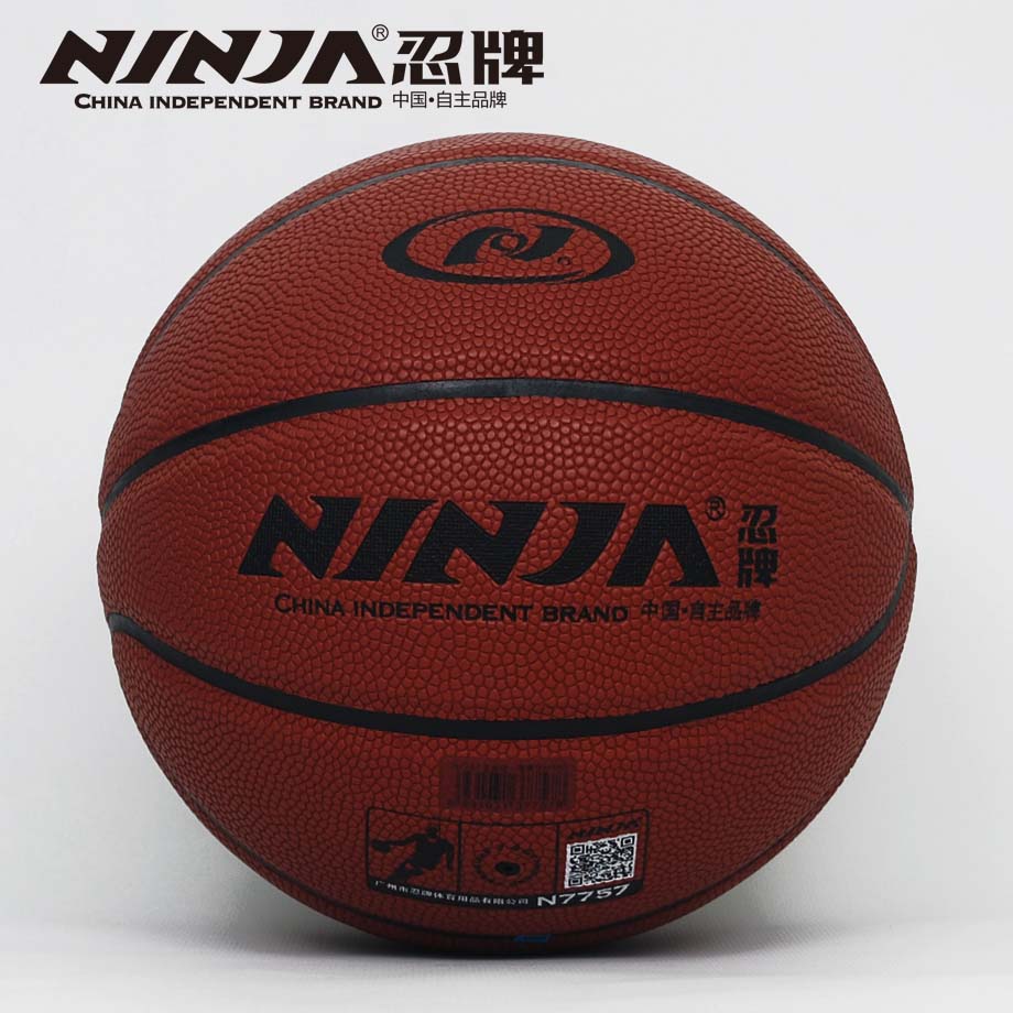 忍牌N7757籃球