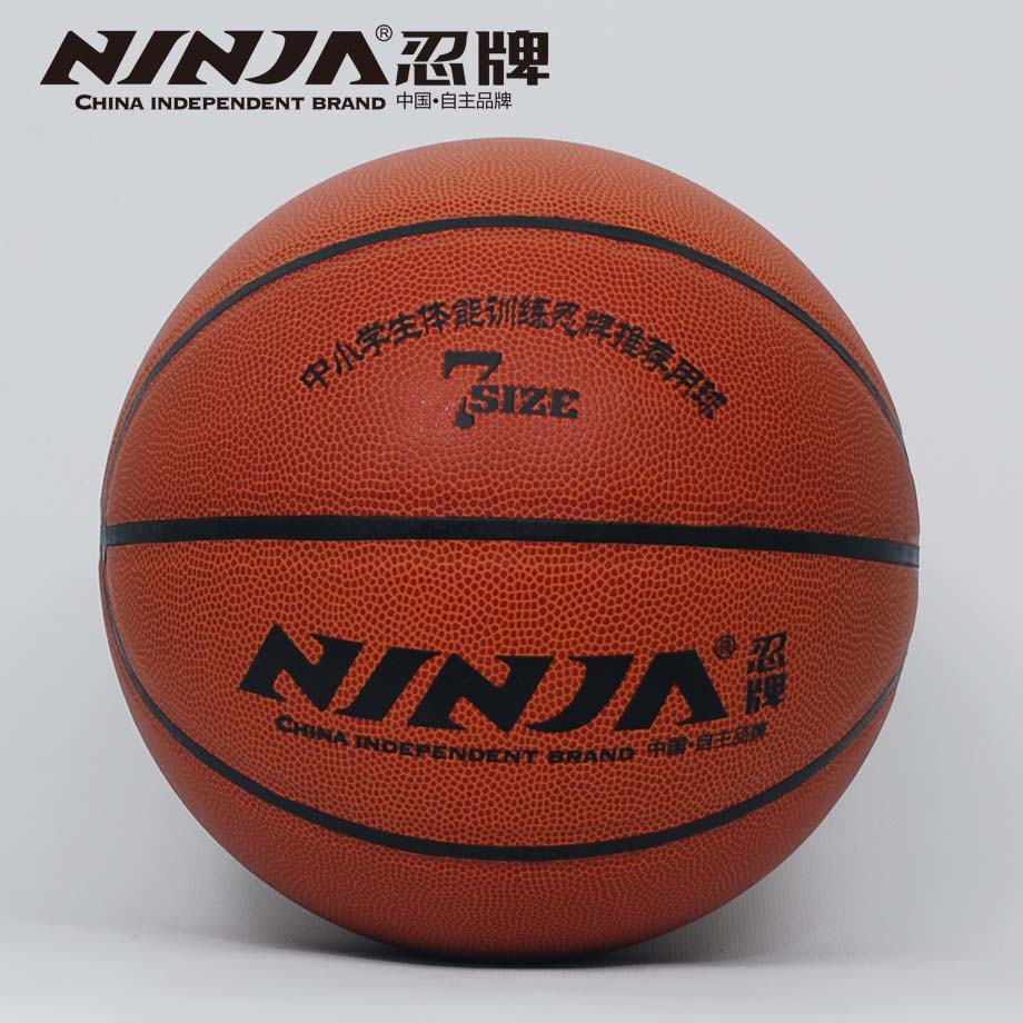 忍牌N7711籃球